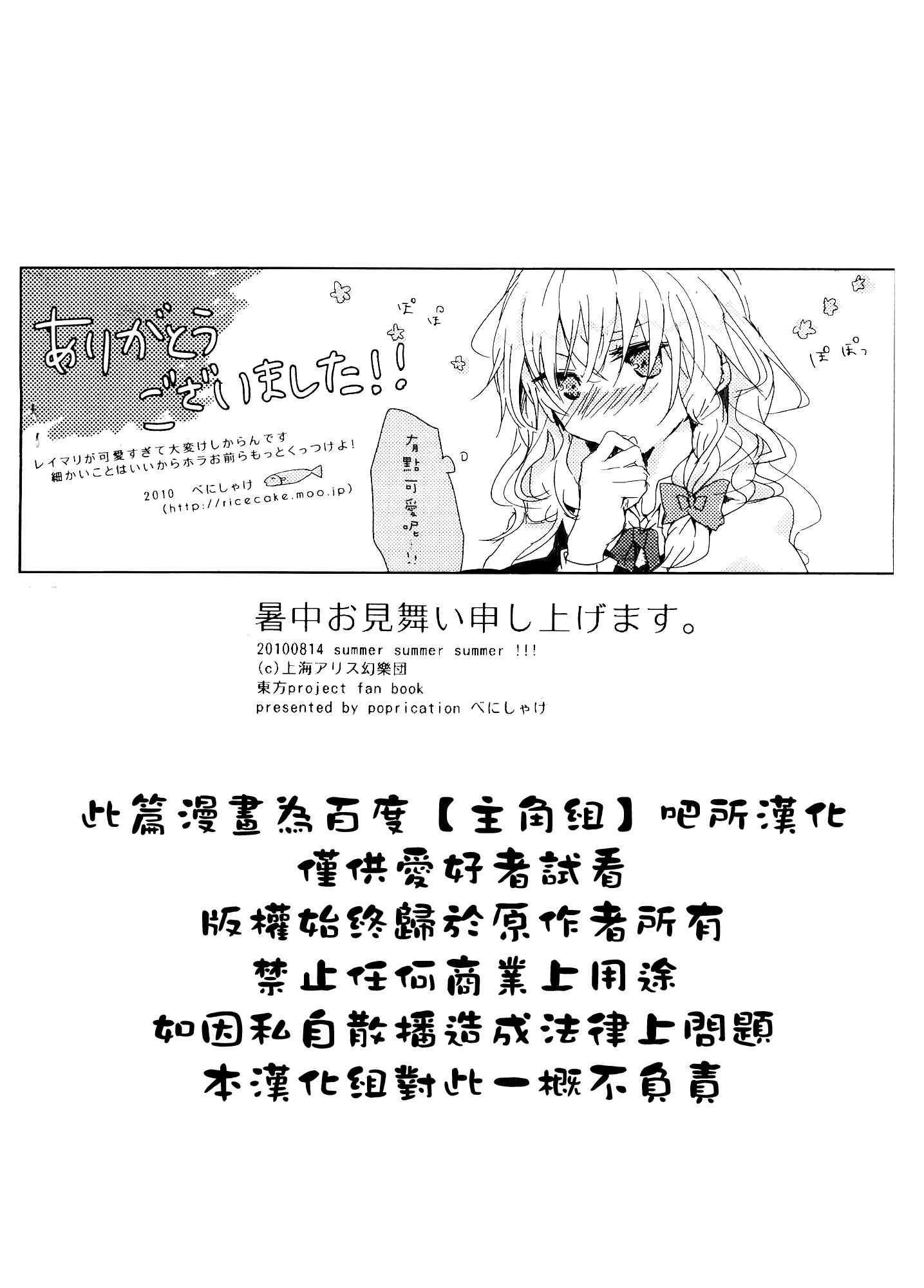 《暑中问候》漫画 短篇