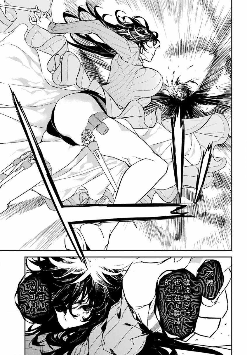 《鹿鸣神词》漫画 007集