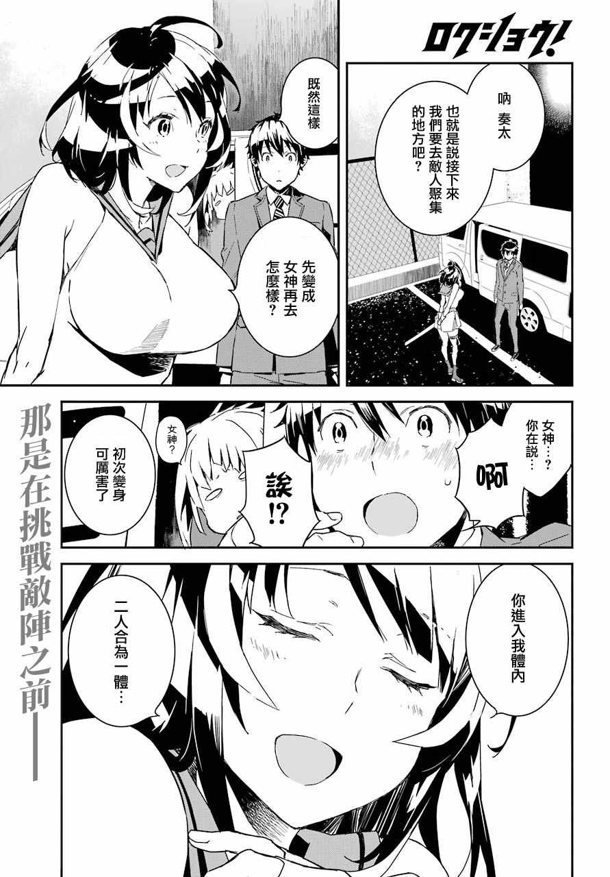 《鹿鸣神词》漫画 009集