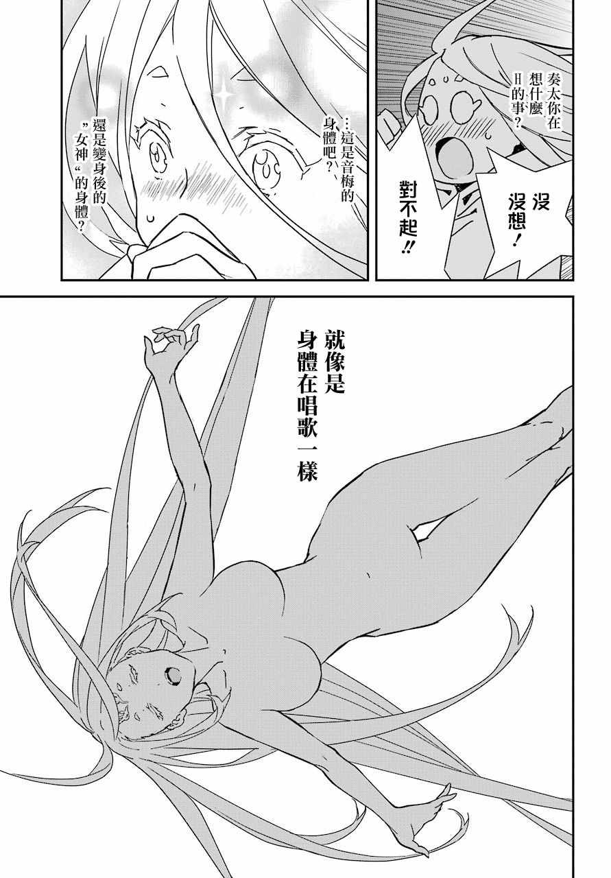 《鹿鸣神词》漫画 009集