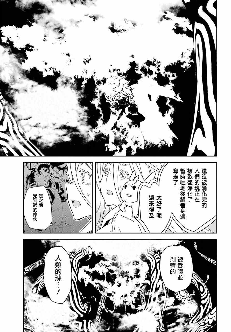 《鹿鸣神词》漫画 009集