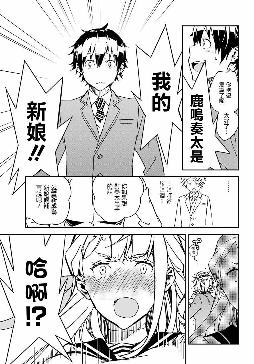 《鹿鸣神词》漫画 012集