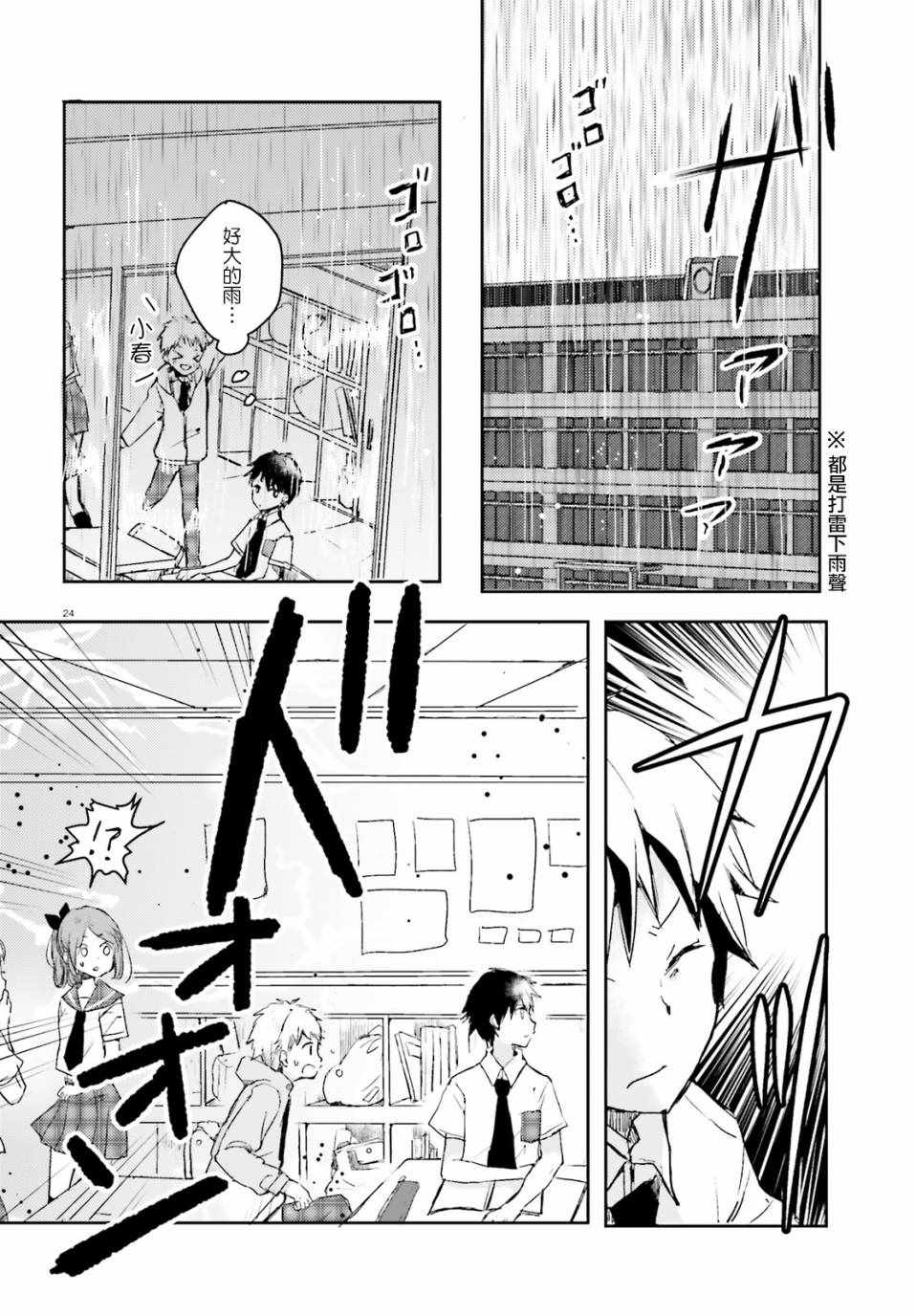 《玉藻之恋》漫画 短篇