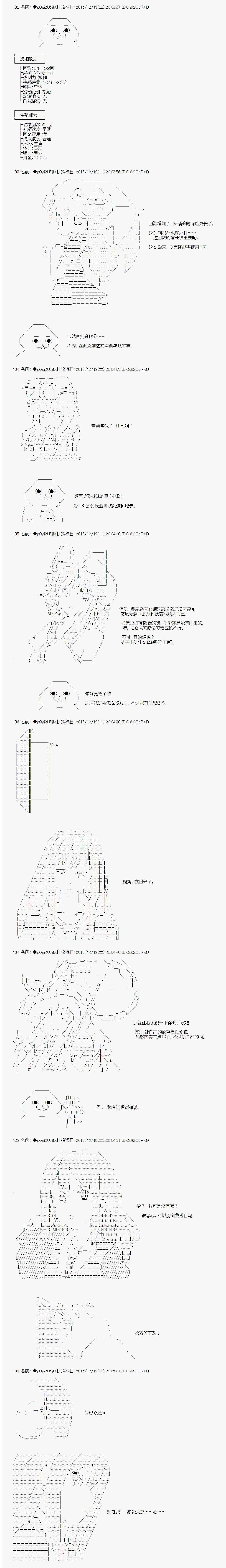 《不幸的催眠》漫画 002话