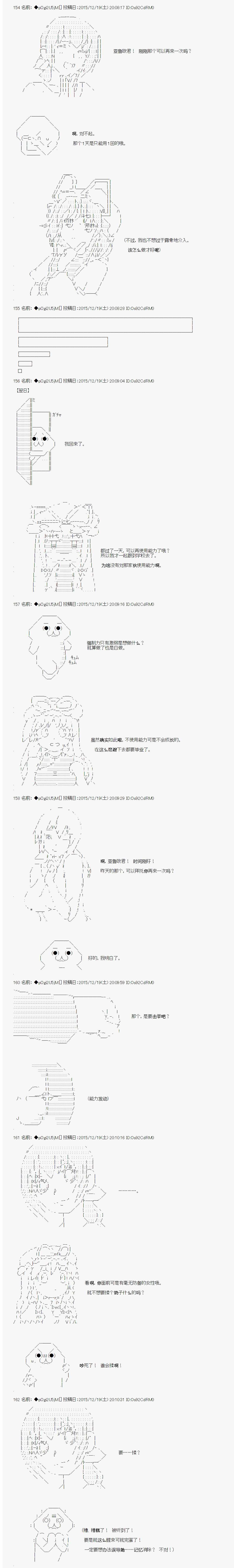 《不幸的催眠》漫画 002话