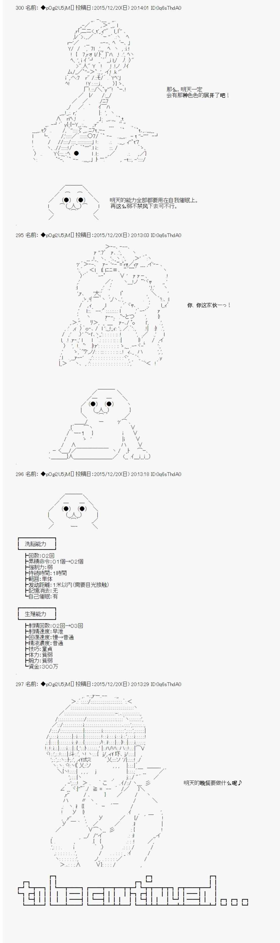 《不幸的催眠》漫画 003话