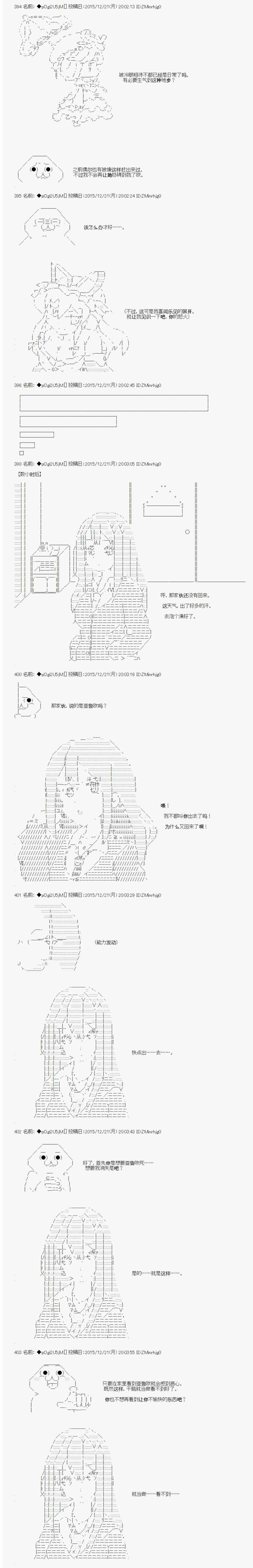 《不幸的催眠》漫画 004话