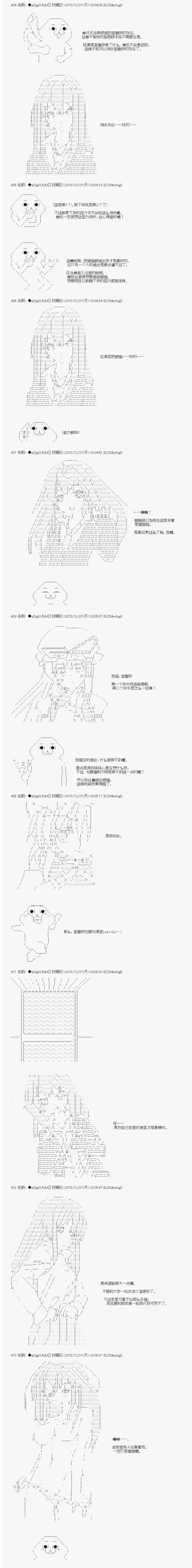 《不幸的催眠》漫画 004话