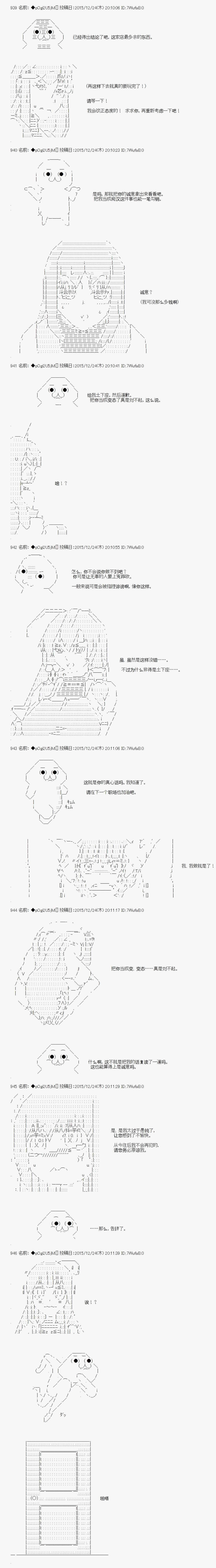 《不幸的催眠》漫画 007话