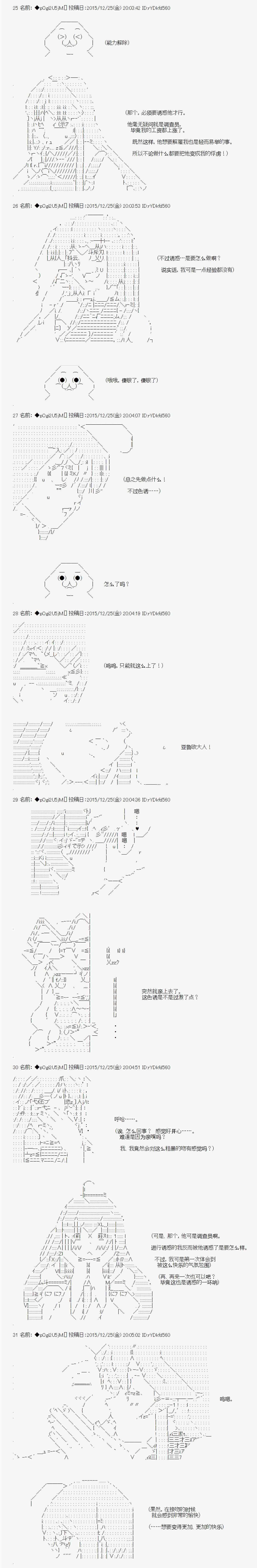 《不幸的催眠》漫画 008话