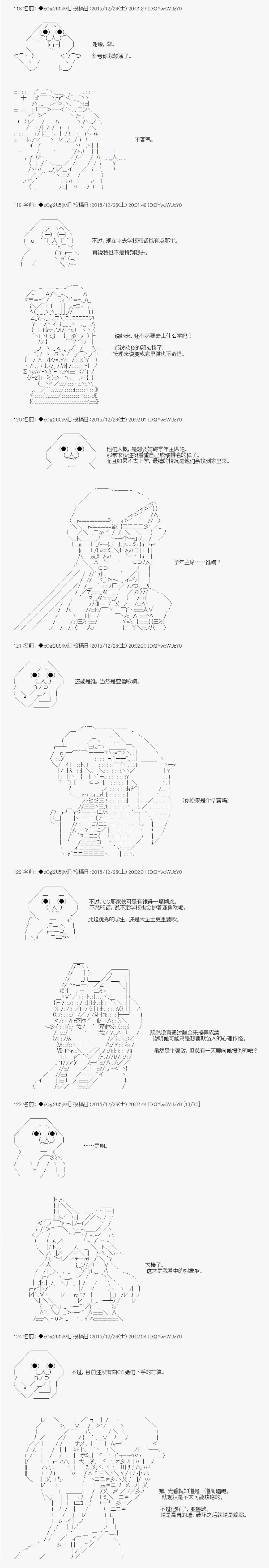 《不幸的催眠》漫画 009话