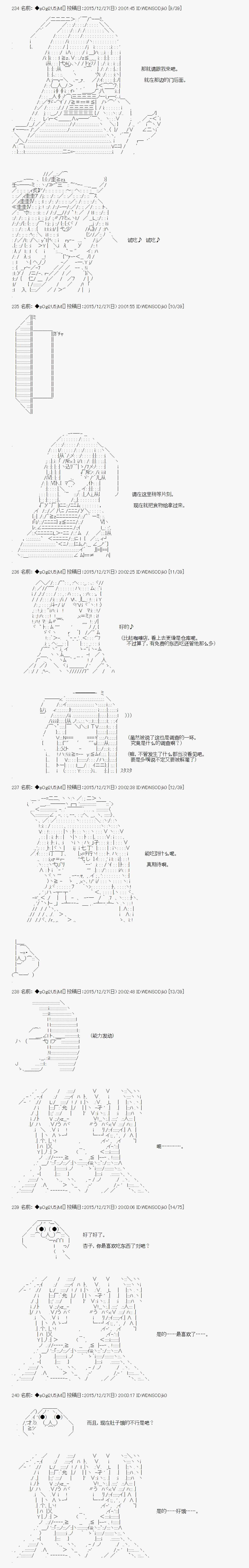 《不幸的催眠》漫画 010话