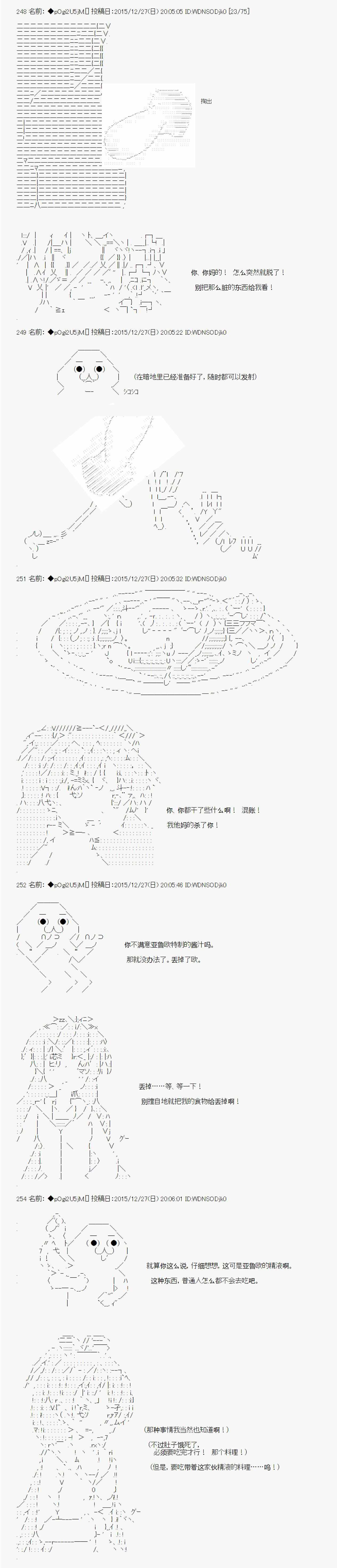 《不幸的催眠》漫画 010话