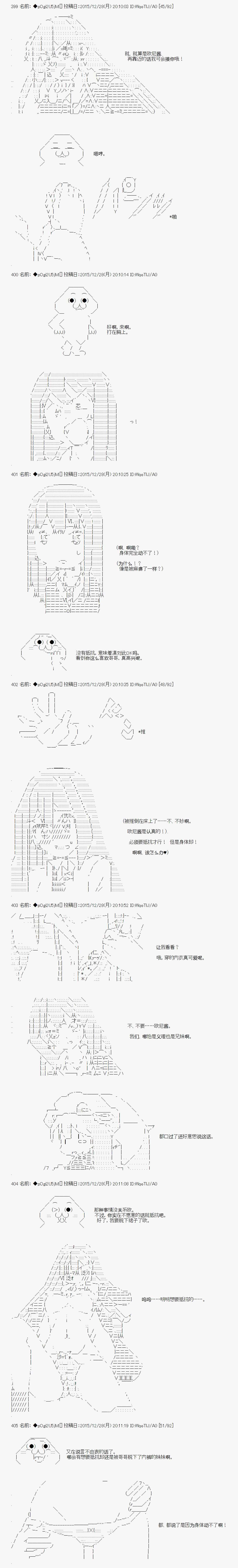 《不幸的催眠》漫画 011话