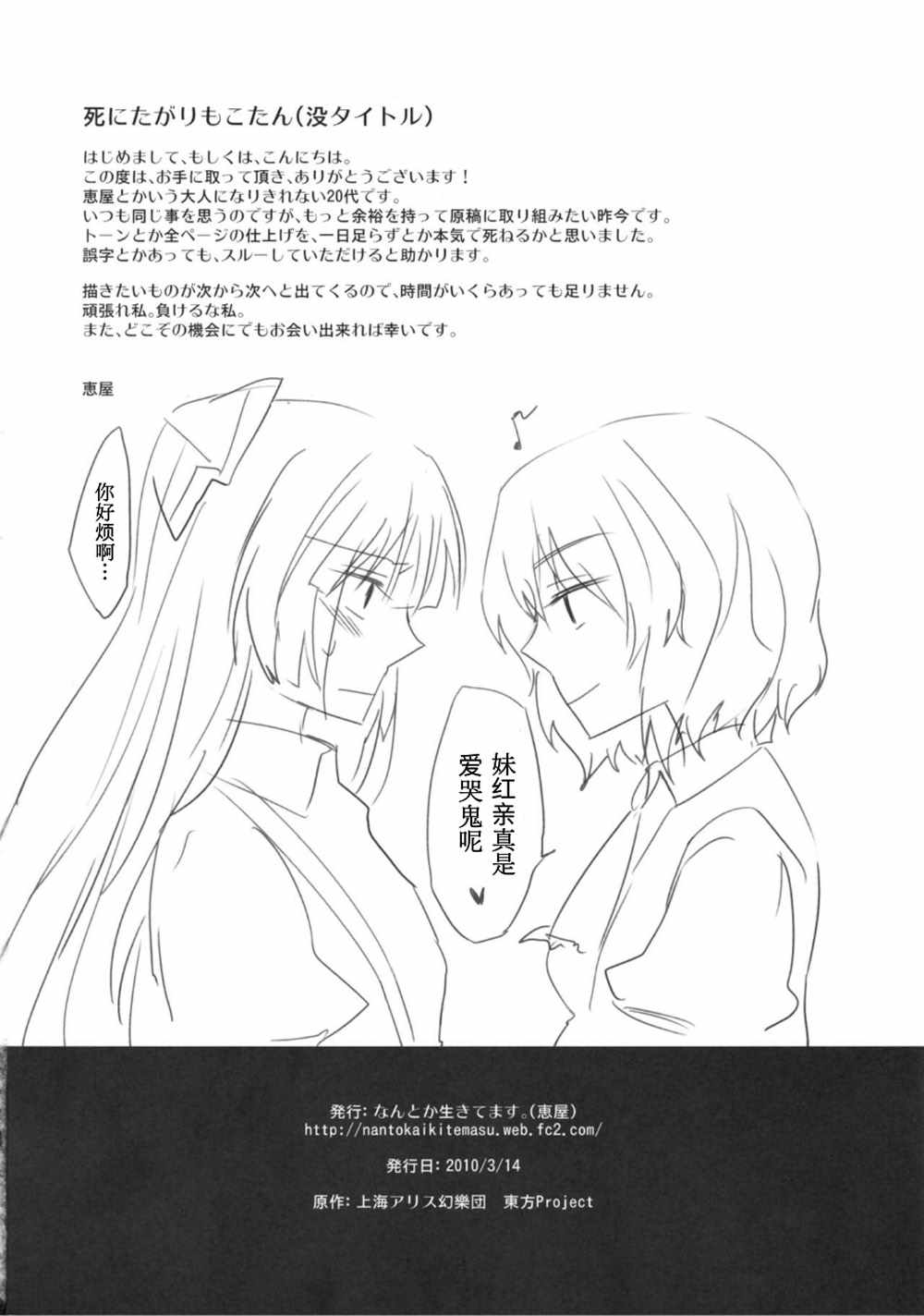 《求死之疾》漫画 001话