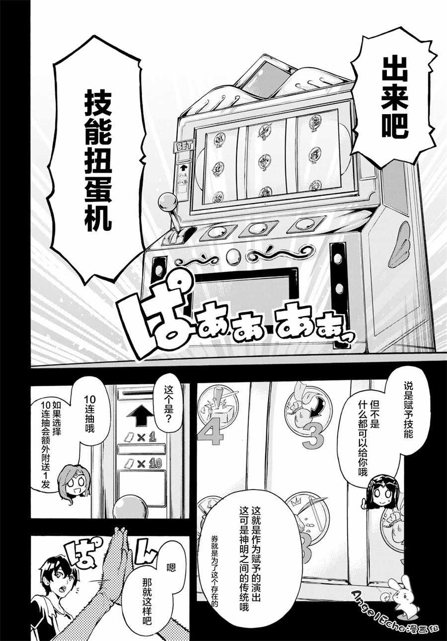 《农村家居男建设异世界新农村》漫画 建设异世界新农村 001话