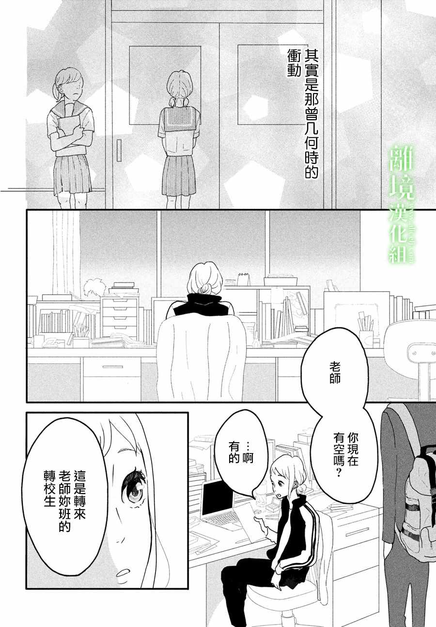 《小镇的千叶君》漫画 001话