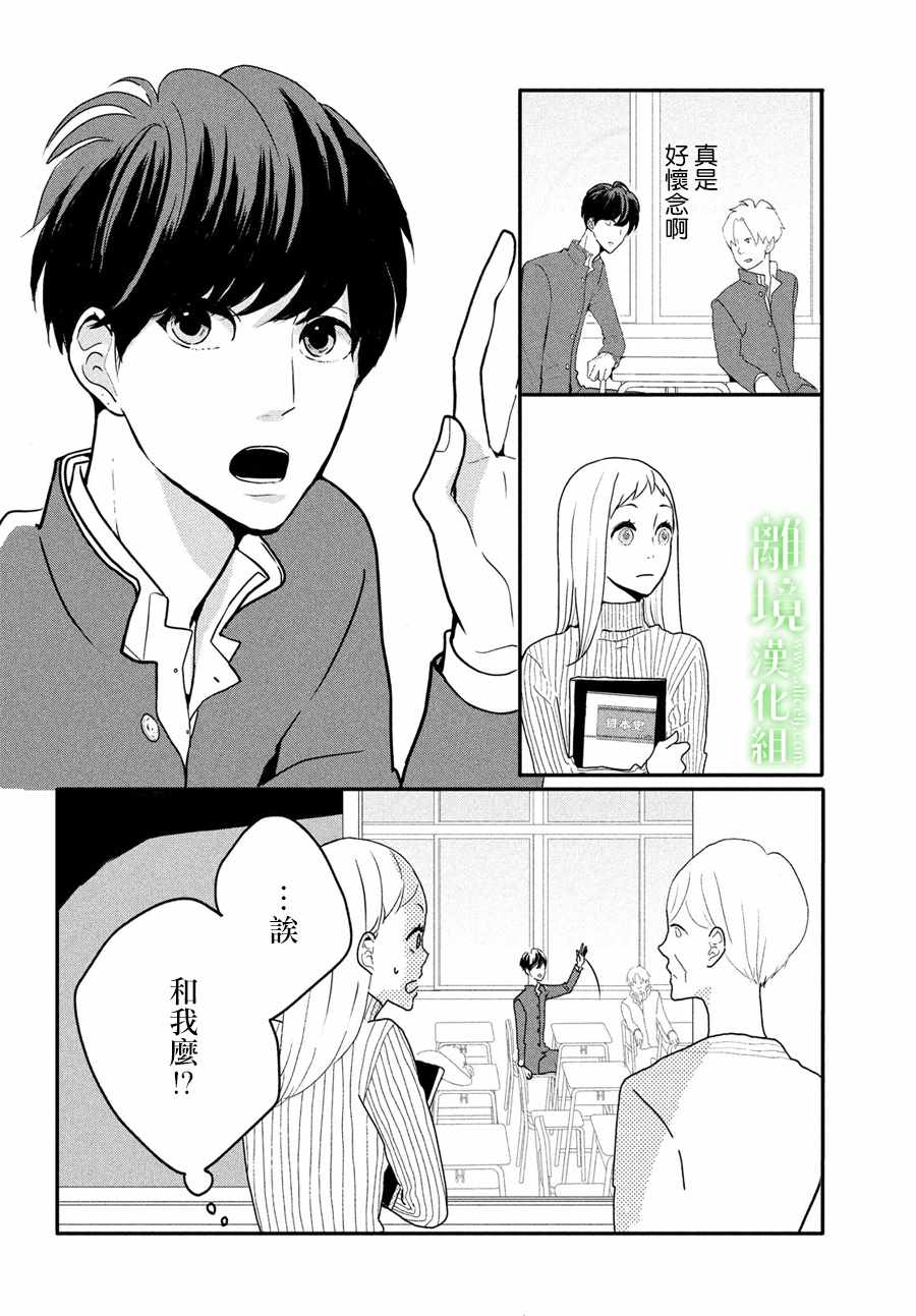 《小镇的千叶君》漫画 001话