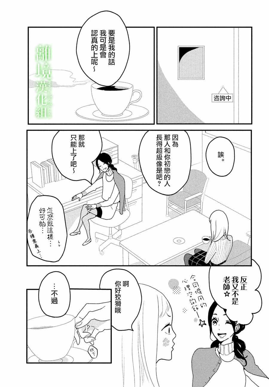 《小镇的千叶君》漫画 001话