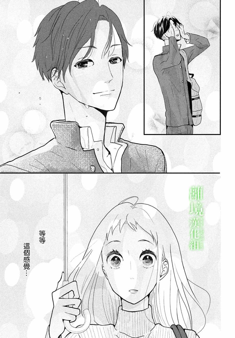 《小镇的千叶君》漫画 001话