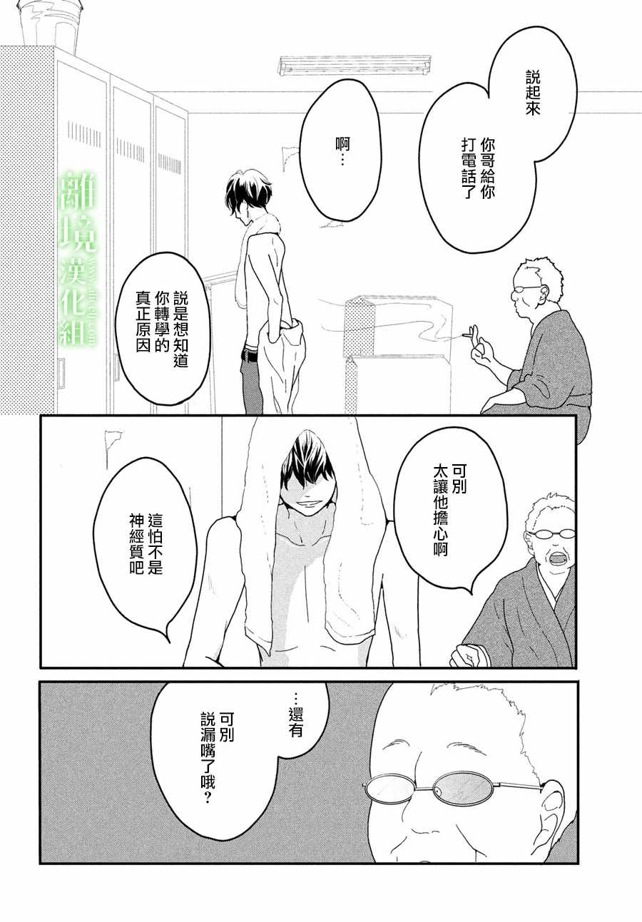 《小镇的千叶君》漫画 001话