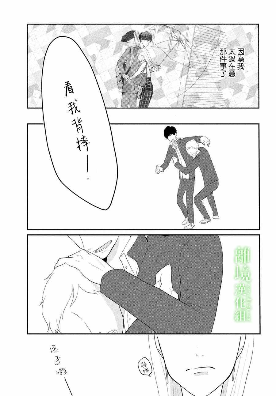 《小镇的千叶君》漫画 002话