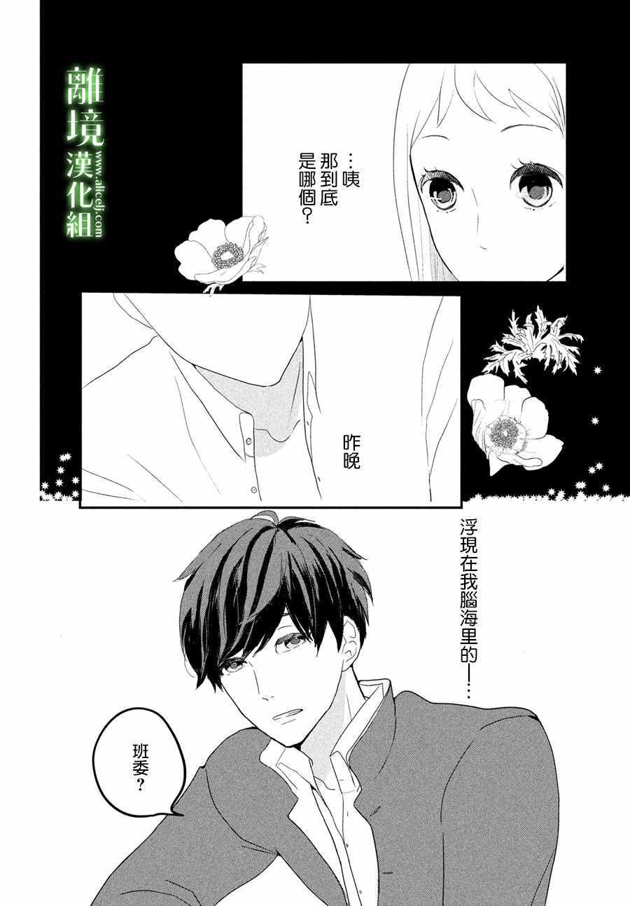 《小镇的千叶君》漫画 002话