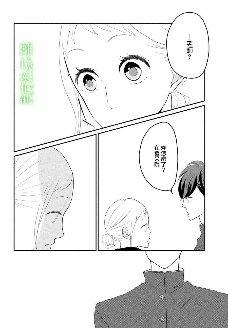 《小镇的千叶君》漫画 002话