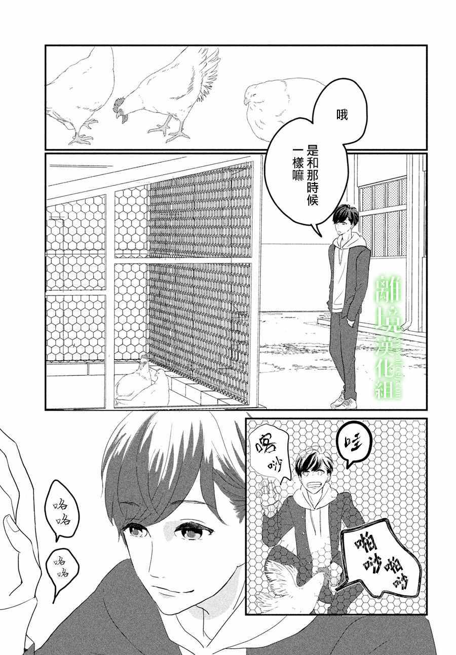 《小镇的千叶君》漫画 002话