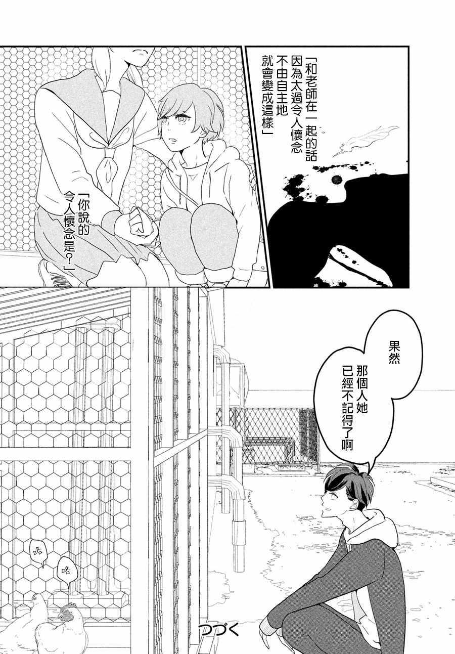 《小镇的千叶君》漫画 002话