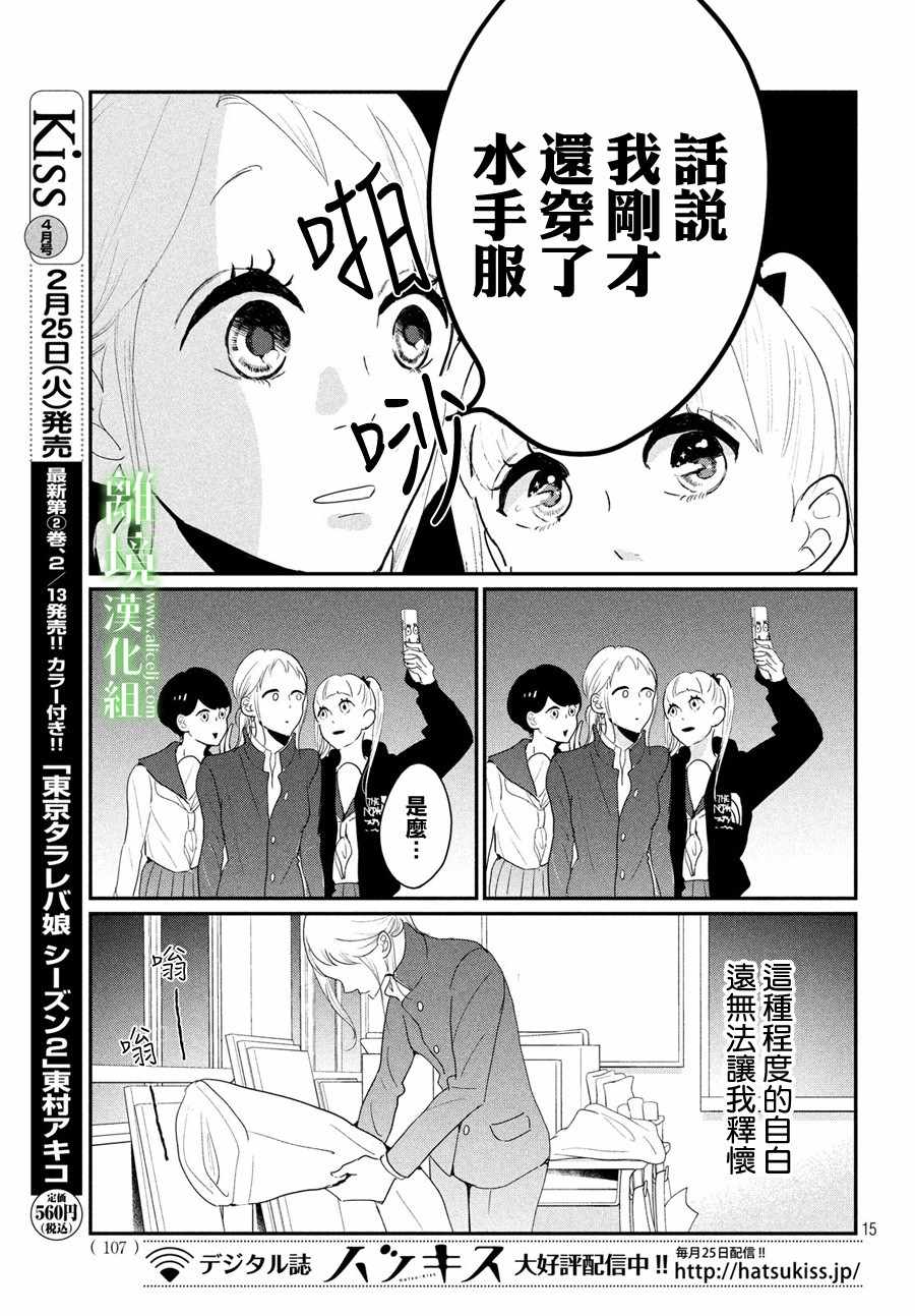 《小镇的千叶君》漫画 022集