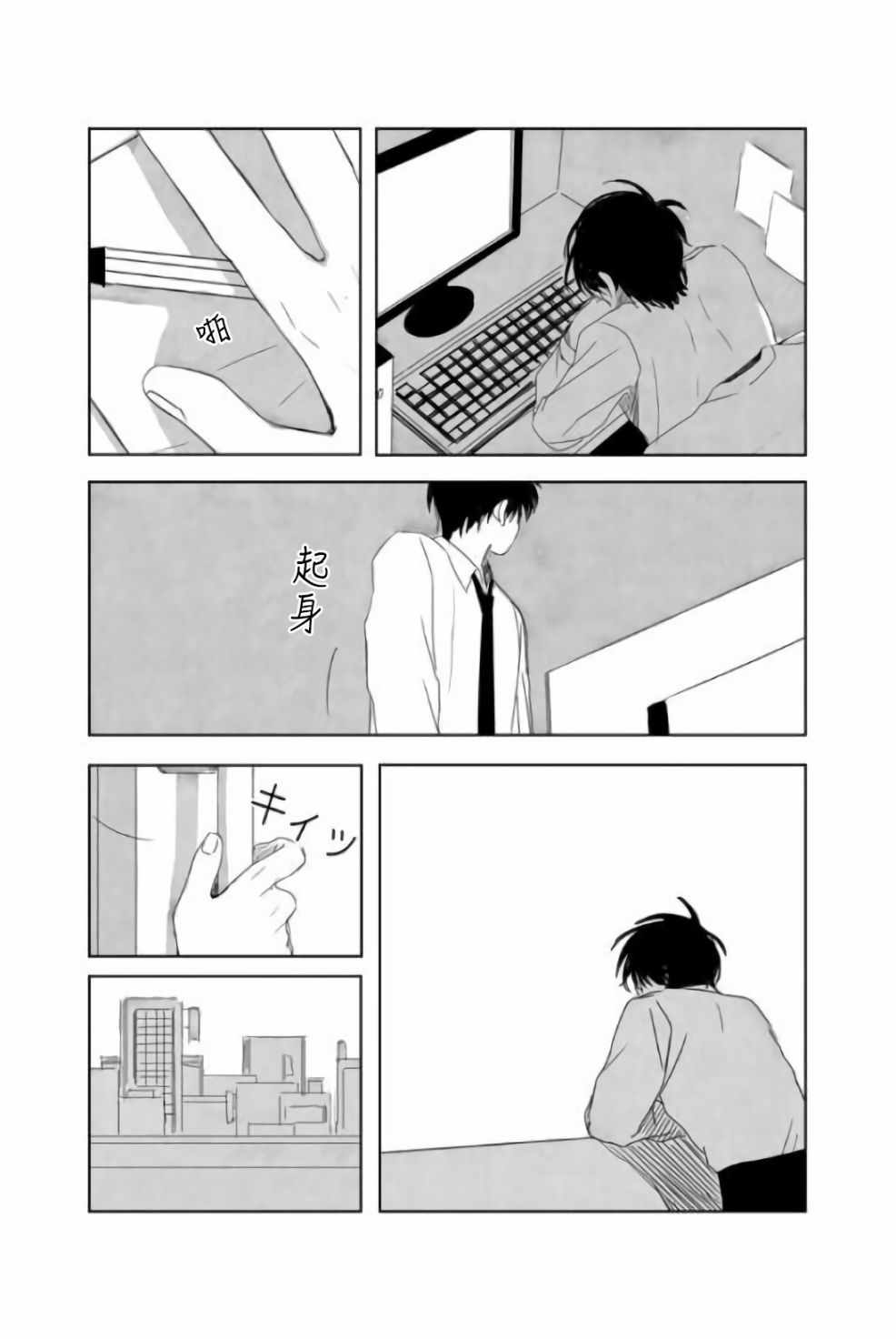 《窥见花开》漫画 003话