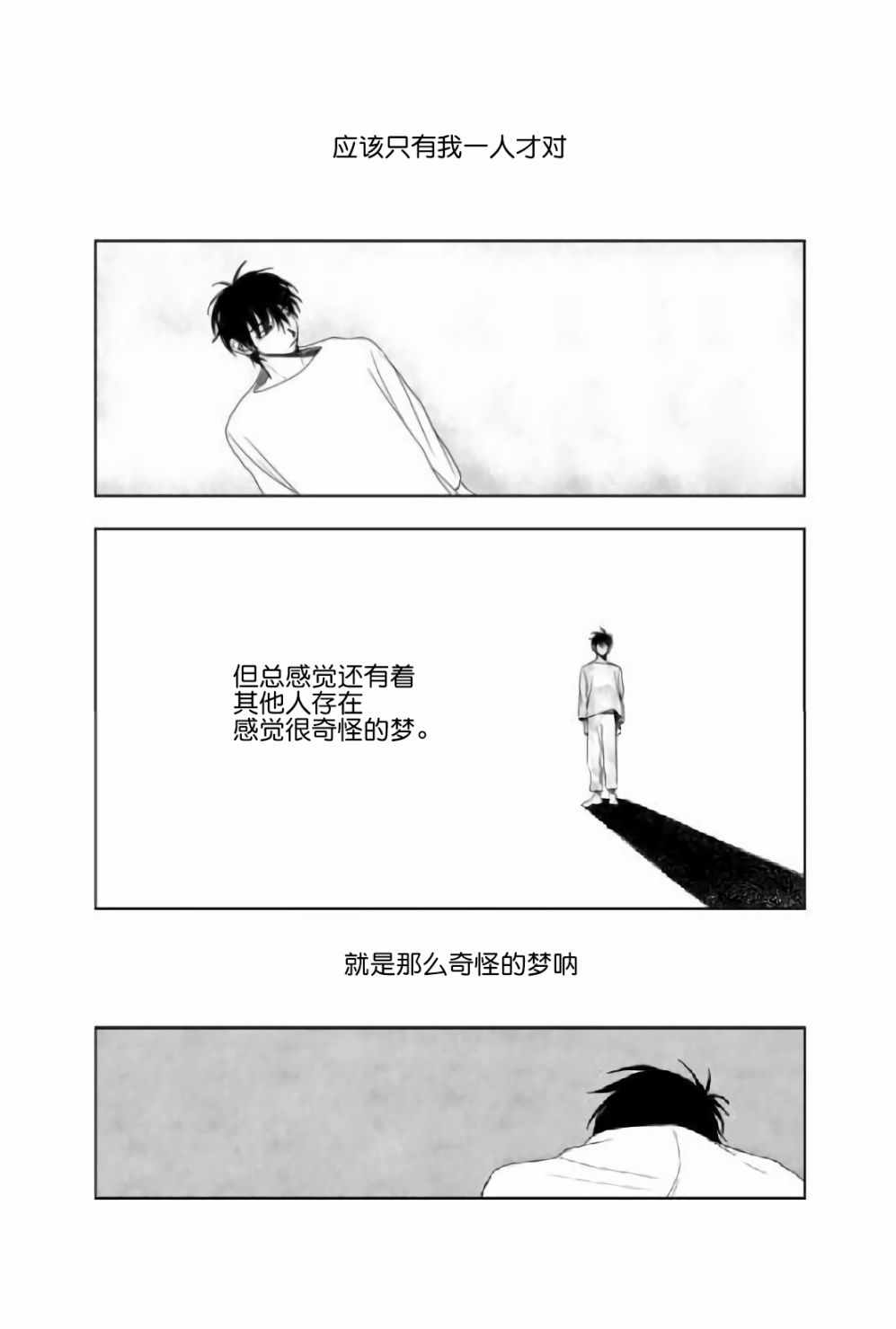 《窥见花开》漫画 003话