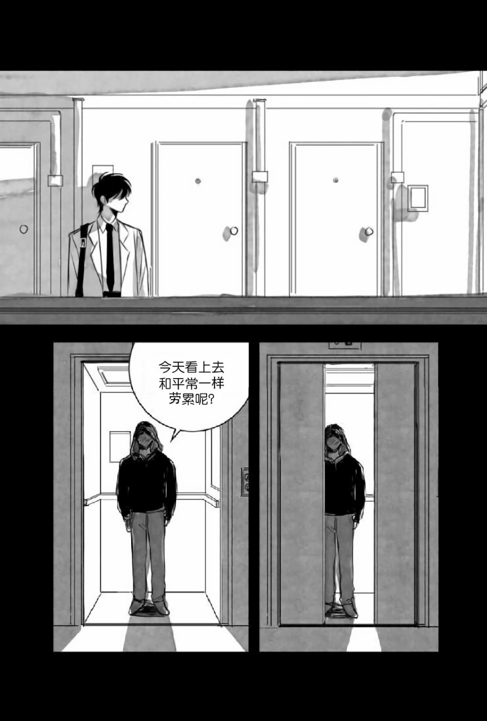 《窥见花开》漫画 004话