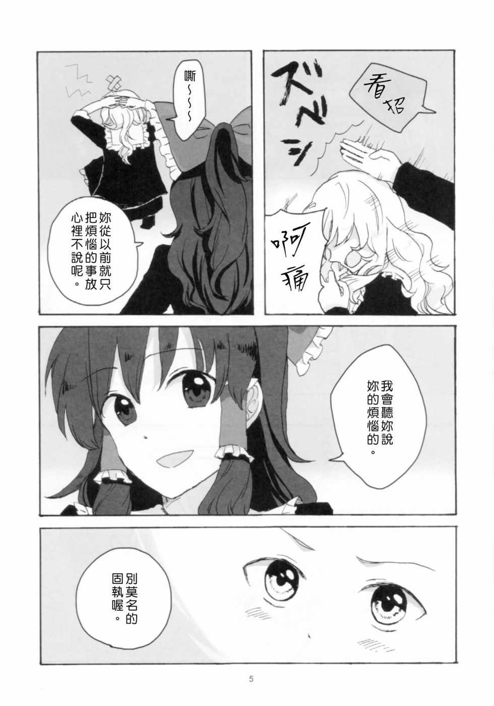 《倒置法》漫画 短篇