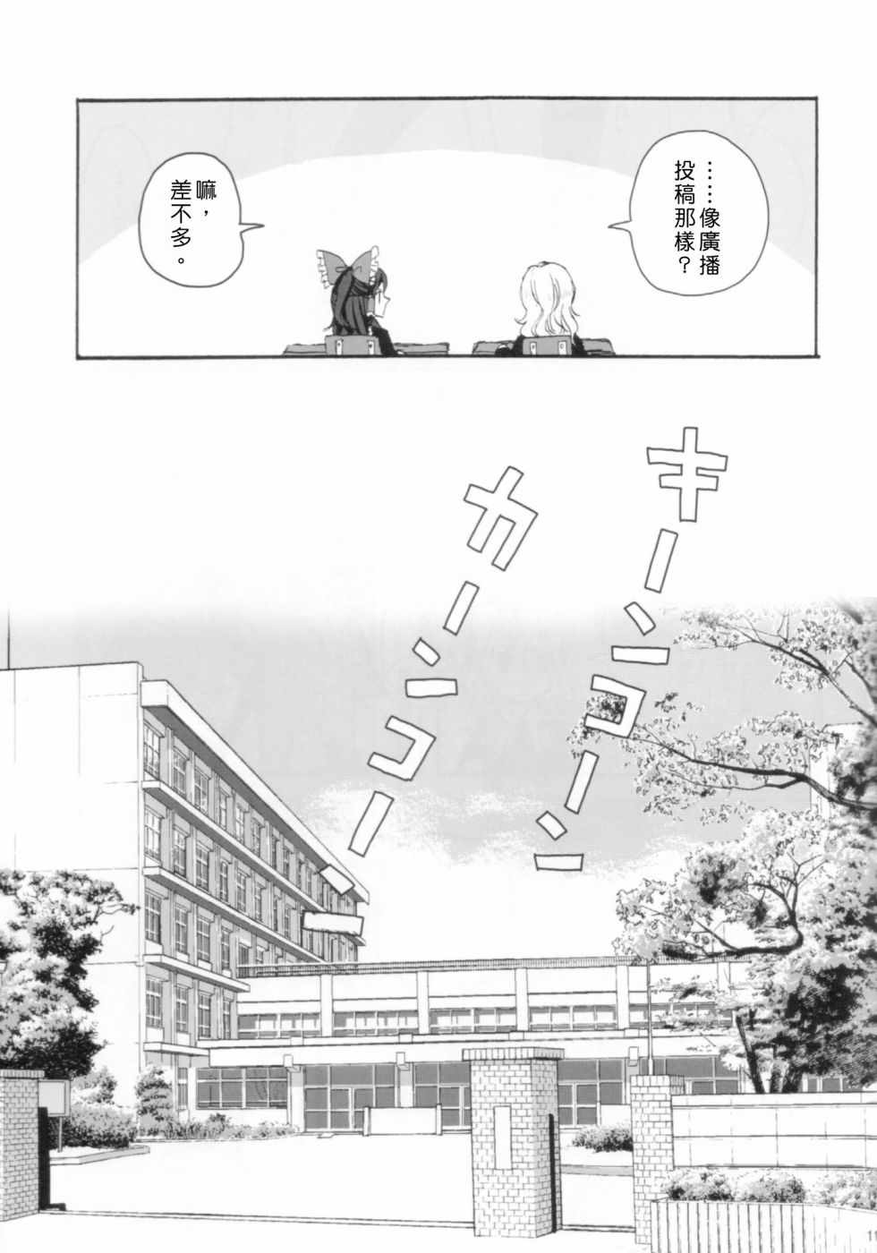 《倒置法》漫画 短篇