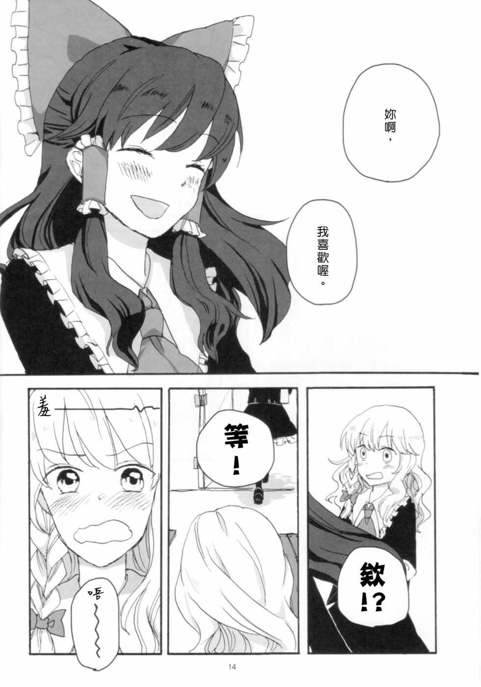 《倒置法》漫画 短篇