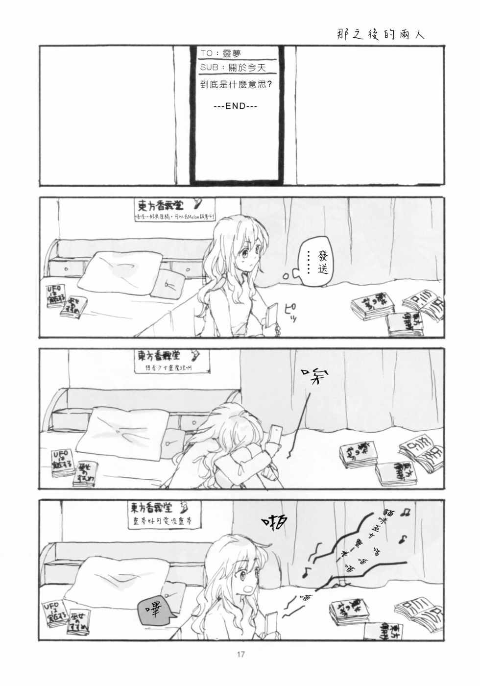 《倒置法》漫画 短篇