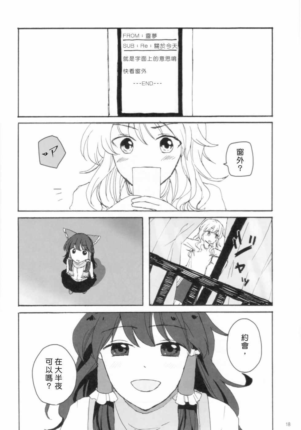 《倒置法》漫画 短篇