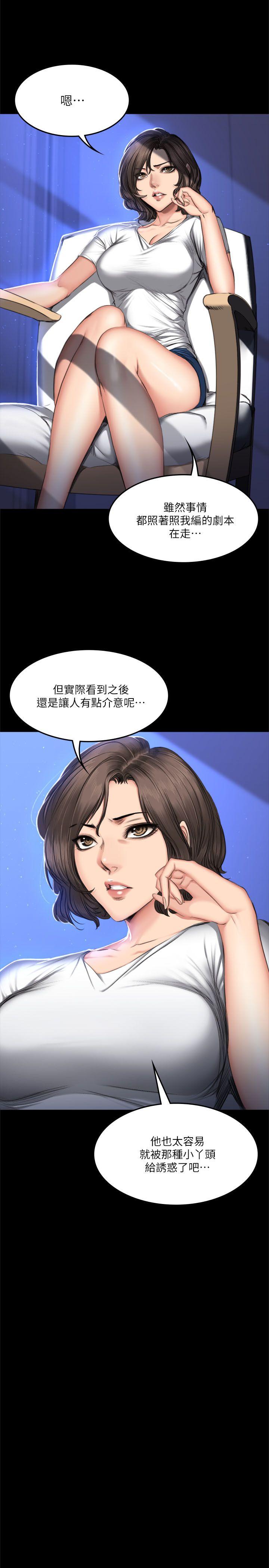 《製作人:练习生》漫画 第61话