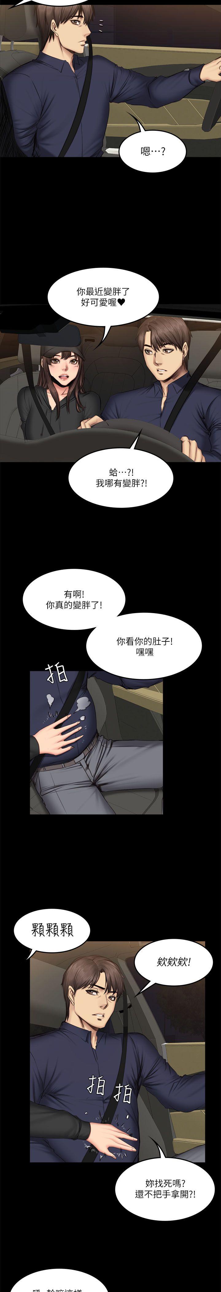 《製作人:练习生》漫画 第61话