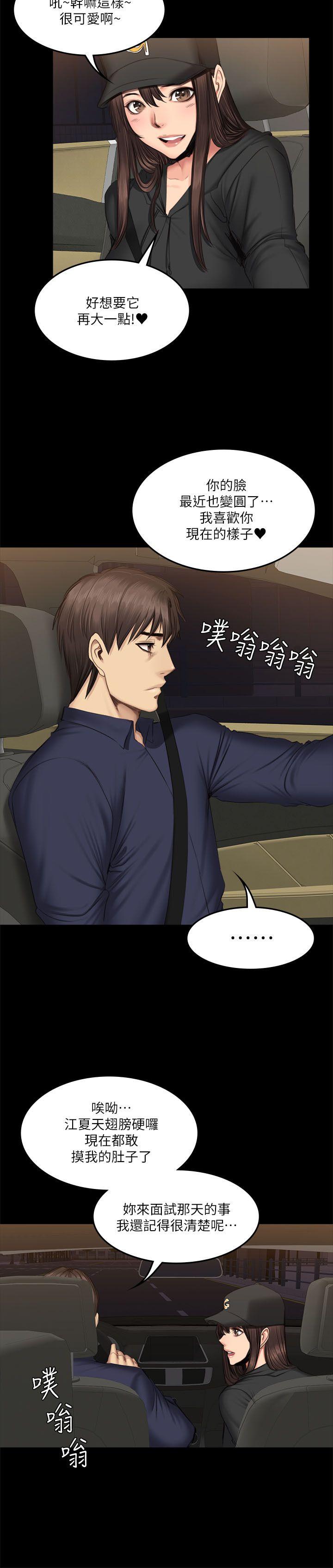 《製作人:练习生》漫画 第61话