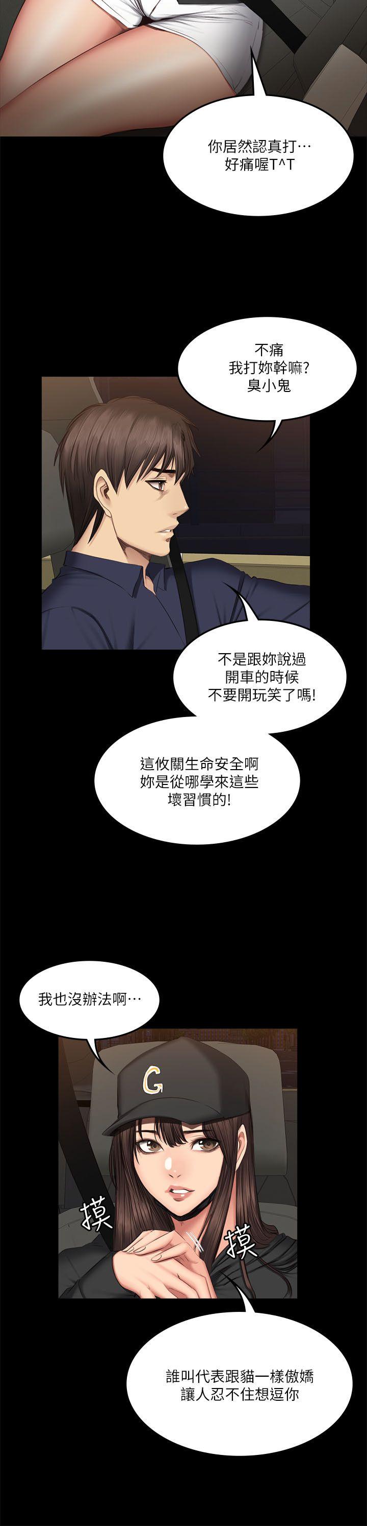 《製作人:练习生》漫画 第61话