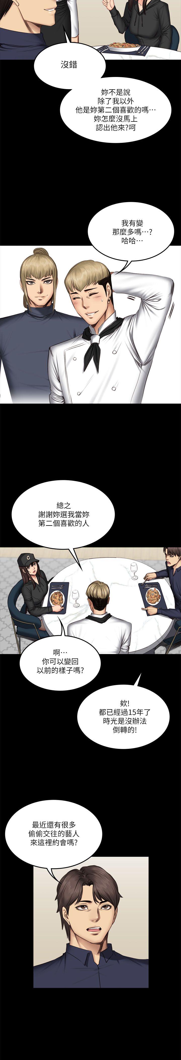 《製作人:练习生》漫画 第61话