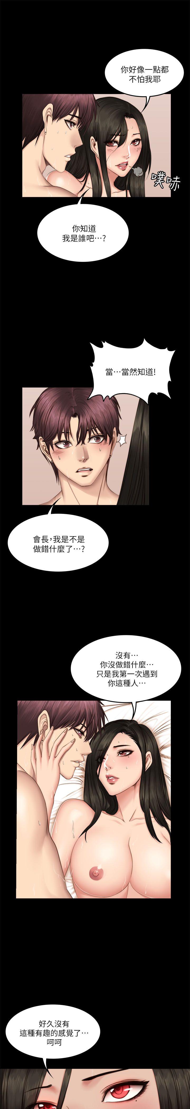 《製作人:练习生》漫画 第66话