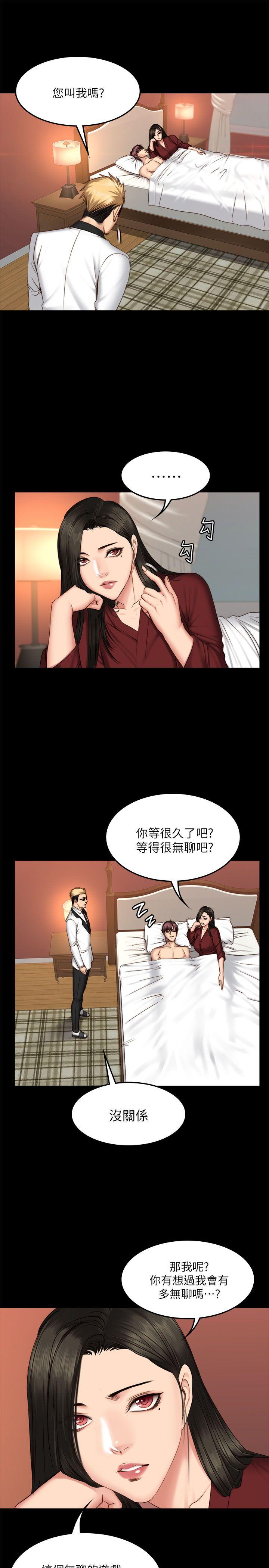 《製作人:练习生》漫画 第66话