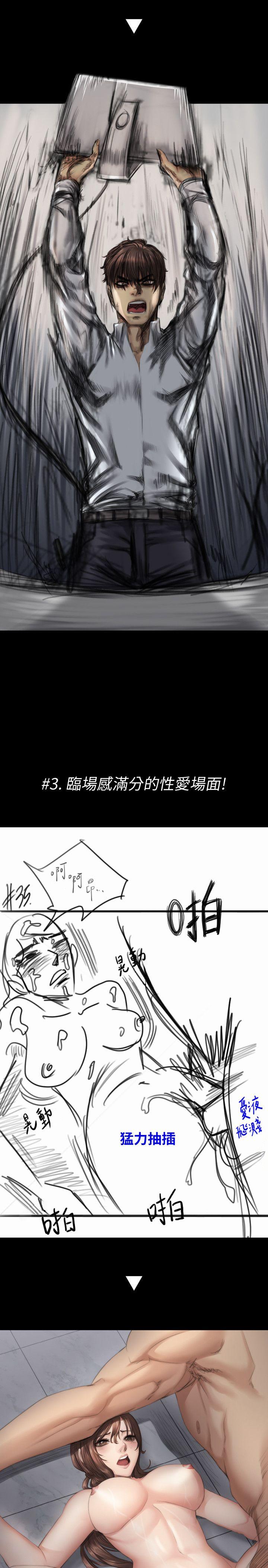 《製作人:练习生》漫画 后记