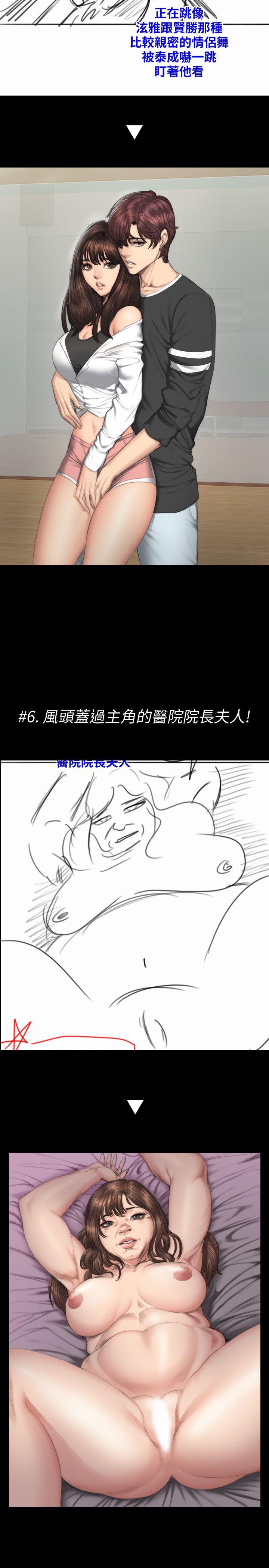 《製作人:练习生》漫画 后记