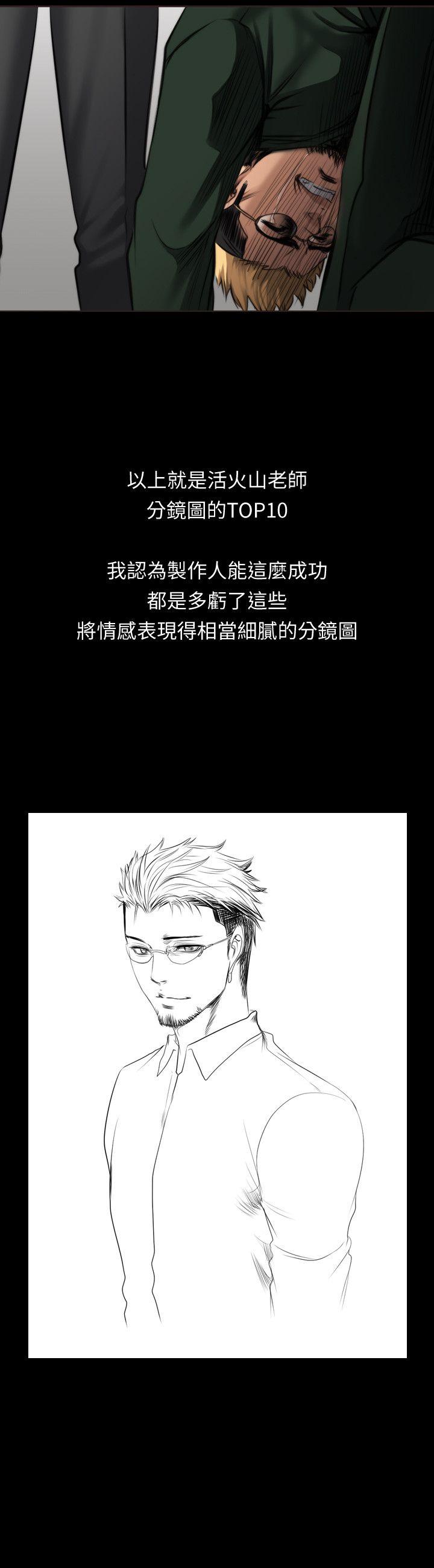 《製作人:练习生》漫画 后记