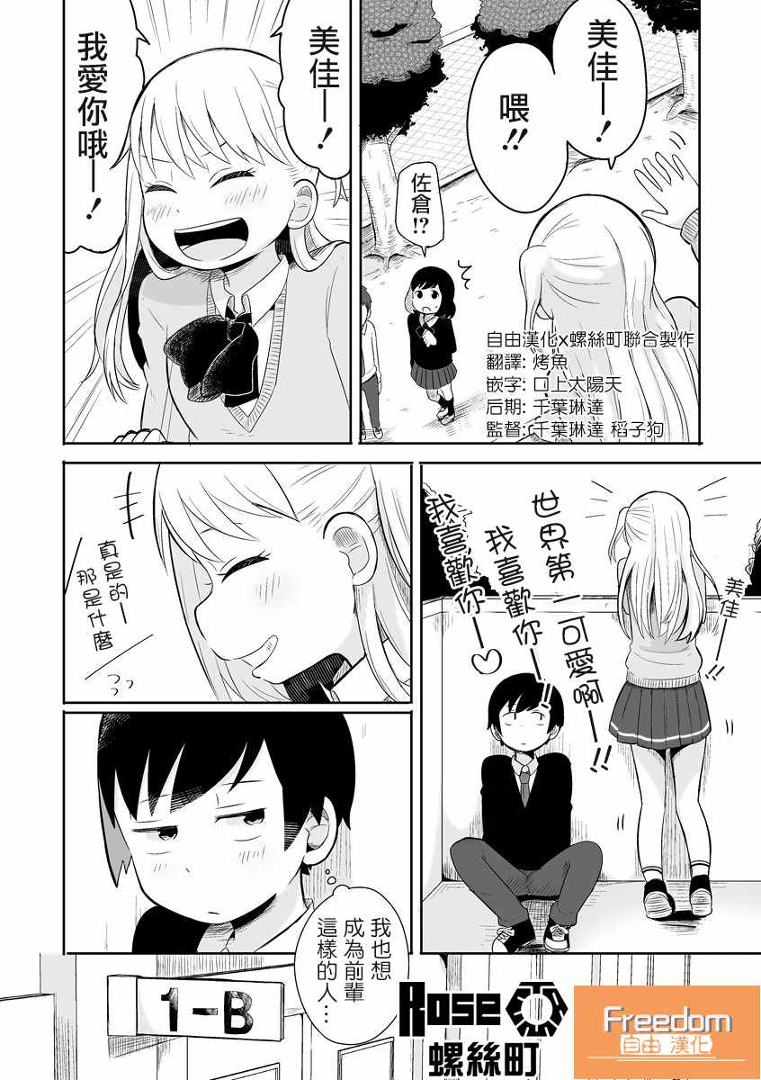 《失恋确定》漫画 004话